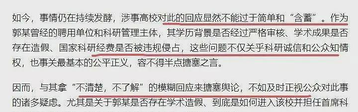 藏得太深?学生披露江苏假博导事件内幕,官方介入,人已经被控制(组图) - 9