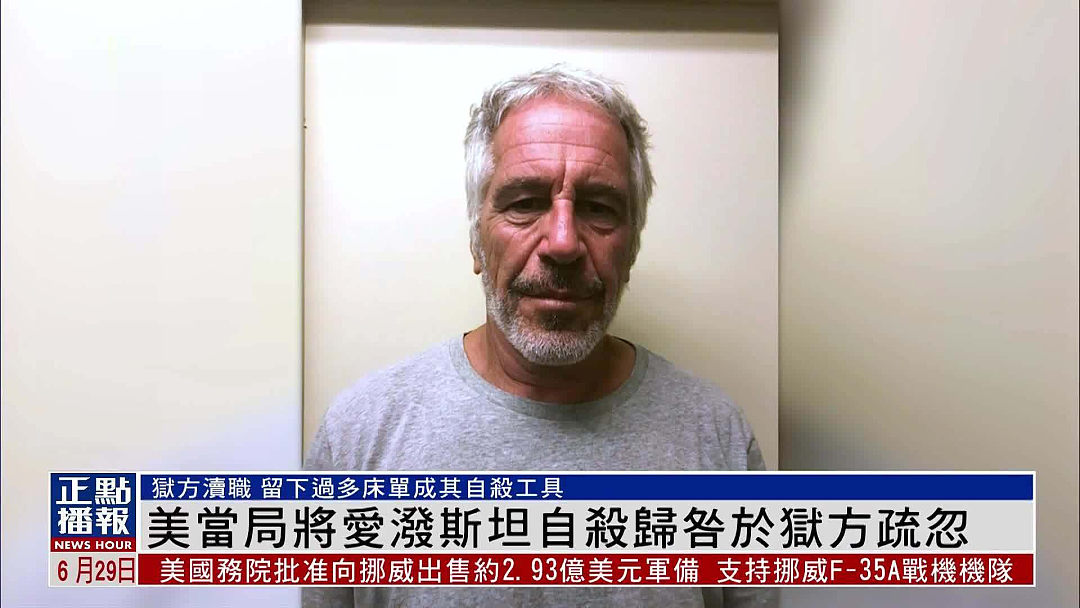 美财长追中财长女儿，爱泼斯坦当僚机！哈佛前校长和中国女经济学家这个瓜，震惊全网（组图） - 19