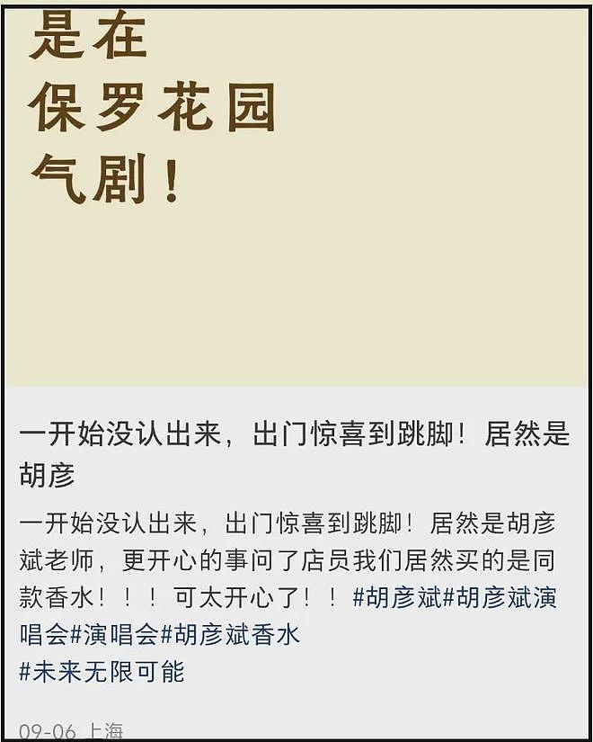 胡彦斌易梦玲恋情细节曝光,互为对方理想型,男方喜好一直没变过(组图) - 17