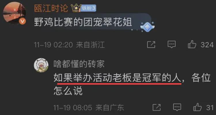 广东模特冠军的事，后续更加劲爆！（组图） - 13