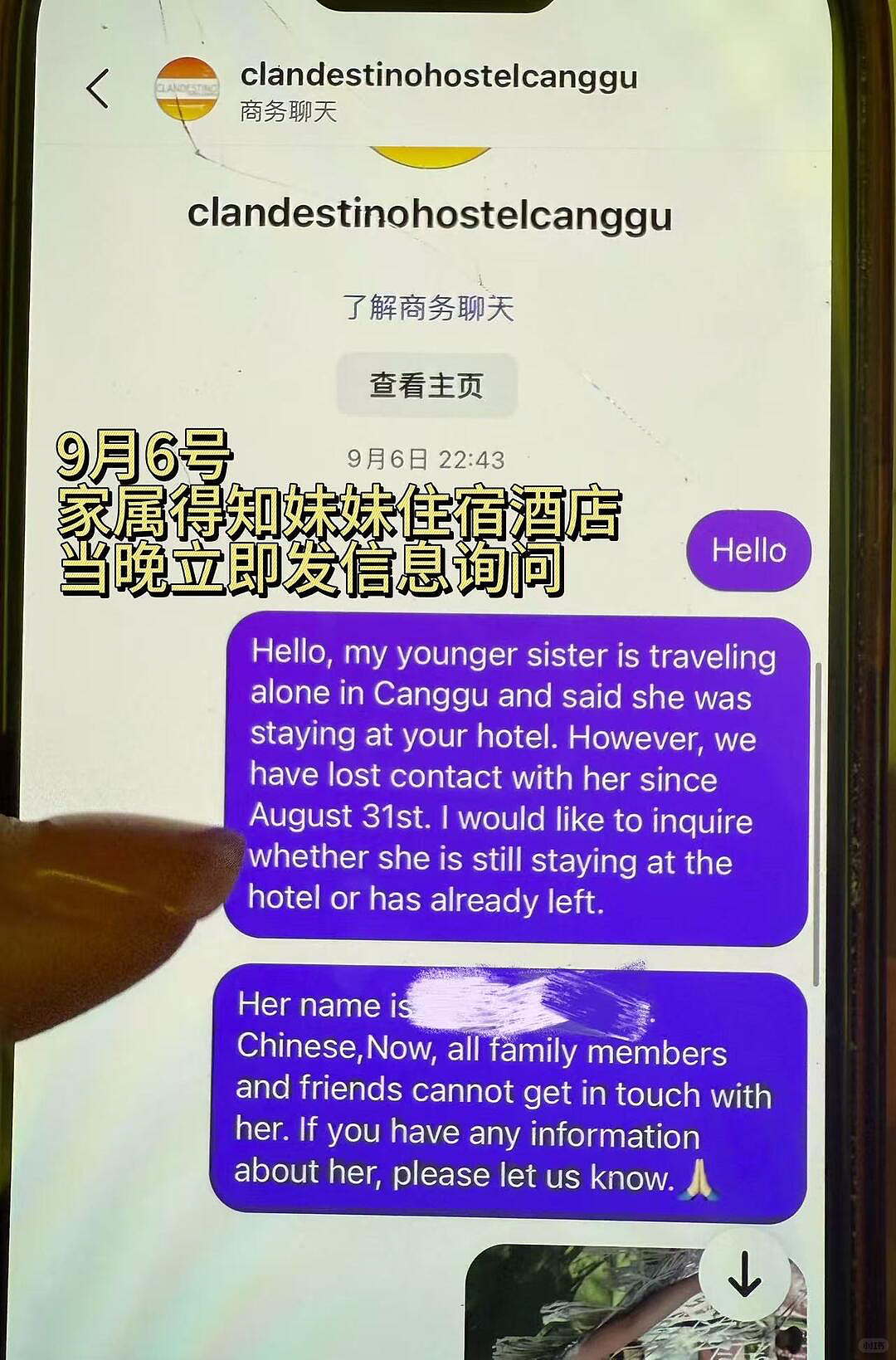 中国女游客青旅内离奇死亡！10多人住院，店家遭集体抵制：永久关门（组图） - 11