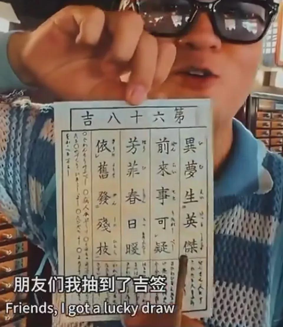 疑中国游客在东京浅草寺喊“鬼子”！投冥币求签引热议（视频/组图） - 4