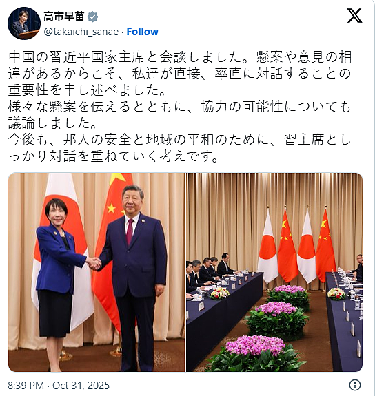 高市早苗2动作得罪他,日本战略专家:怒火飙到120%(视频/组图) - 2