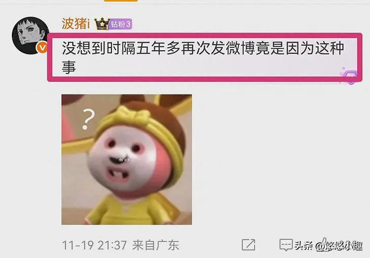 48小时之后,喻恩泰正式回应,4点内容道尽辛酸,史林子黑料曝光(组图) - 1