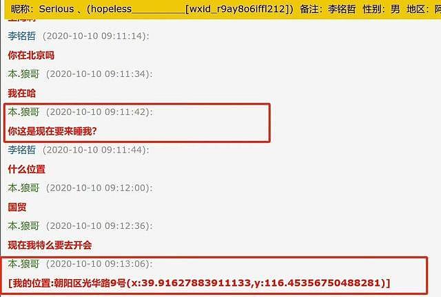 喻恩泰妻子被爆出轨多人,聊骚记录炸裂,网友:最好做个亲子鉴定(组图) - 9