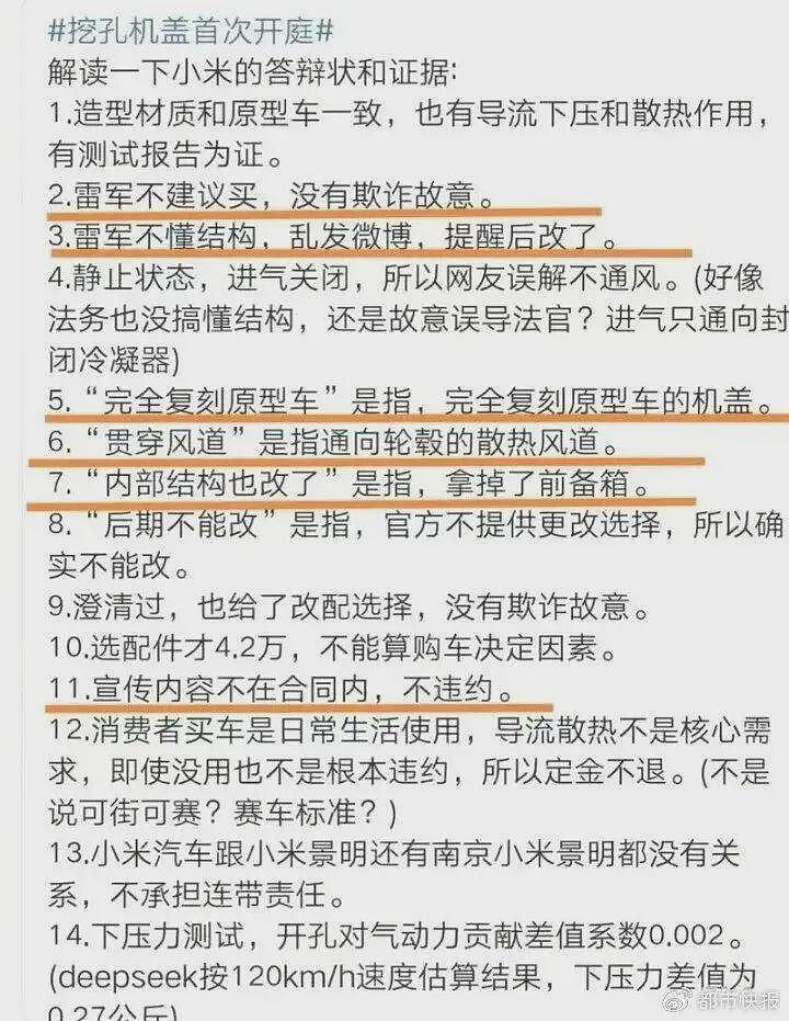 雷军遭法务“背刺”，小米股价先崩了！（组图） - 2
