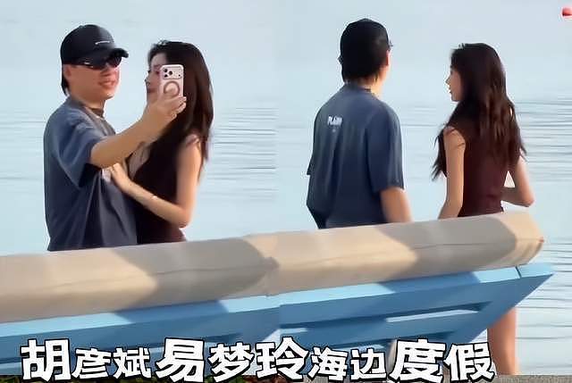 恋情实锤！胡彦斌易梦玲亲吻照曝光，两人相差16岁（组图） - 21