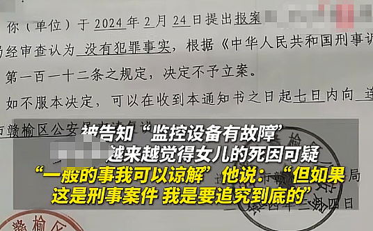 已婚女员工陪酒身亡身上还有老板体液?她肚脐下青紫痕迹值得深挖…(组图) - 9