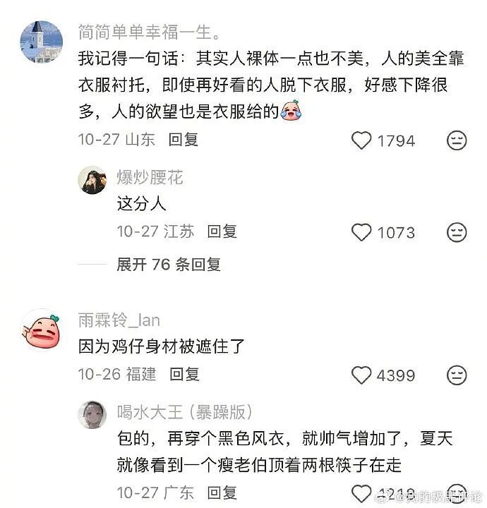 【爆笑】因为一个128元的蛋糕,和男朋友分手了?网友:这是把人当ATM了(组图) - 10
