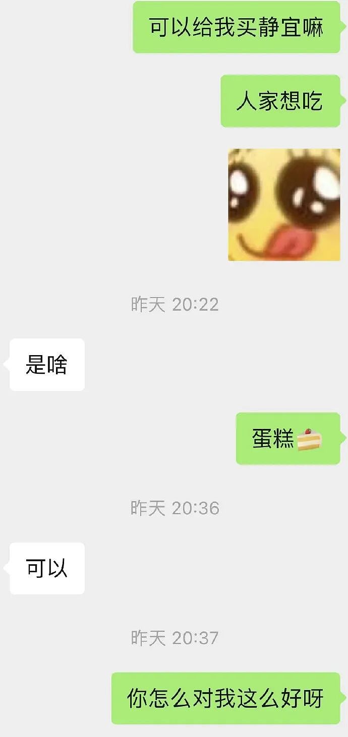 【爆笑】因为一个128元的蛋糕,和男朋友分手了?网友:这是把人当ATM了(组图) - 1