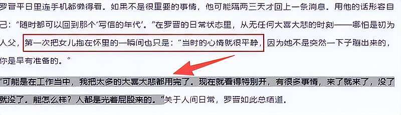 唐嫣罗晋被曝婚变,两人已分居很久,85花全军覆没(组图) - 23
