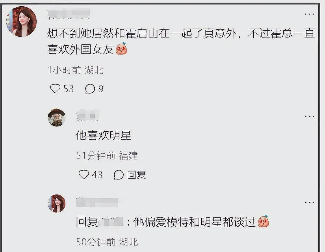 曝霍启山和娜然恋爱，带女方参加弟弟霍启仁婚礼好甜蜜，更多细节曝光（组图） - 11