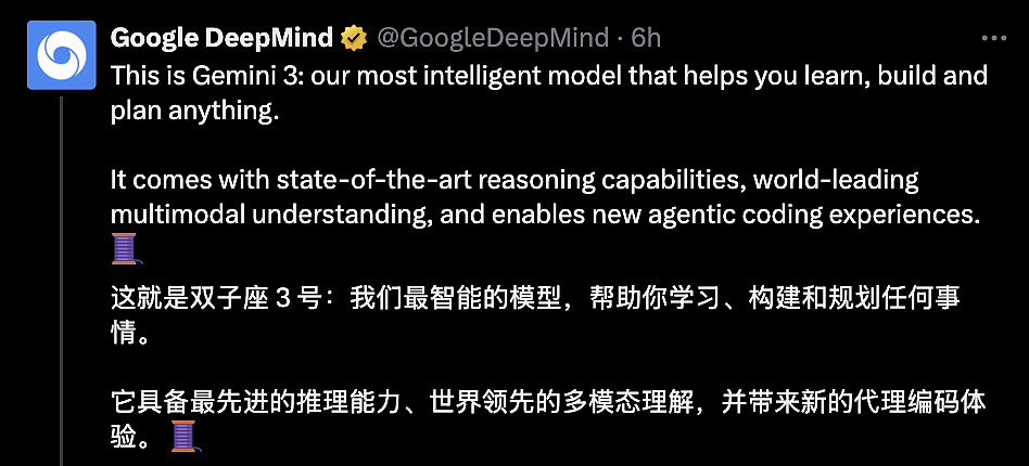 一文读懂谷歌最强大模型Gemini 3：下半年最大惊喜，谷歌王朝回归（组图） - 2