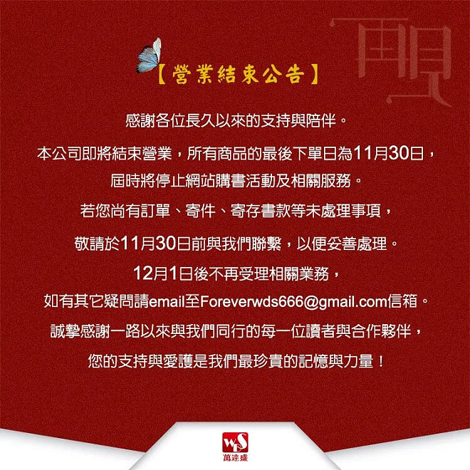 言情小说家席绢宣布封笔 《最后一封情书》疯传（组图） - 3