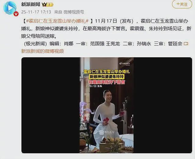 霍家新儿媳家世曝光,看到她再看郭晶晶,才懂为何霍家不娶章子怡(组图) - 19