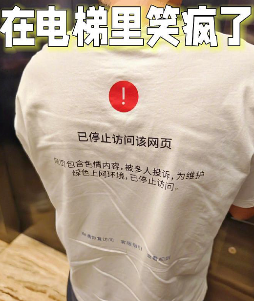 【爆笑】男朋友说要给我买衣服，结果看到他的搜索栏我崩溃了！网友无语：太下头（组图） - 37