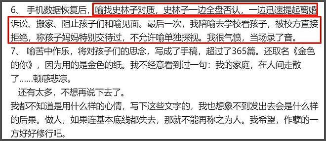 喻恩泰发声了!怒斥史林子买通狗仔偷拍自己,本人已报警立案(组图) - 13