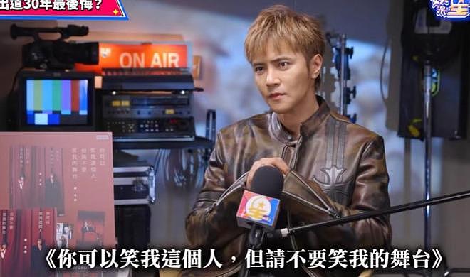 罗志祥采访疑似内涵周扬青，只说被黑不提错，网友怒怼太双标（组图） - 4