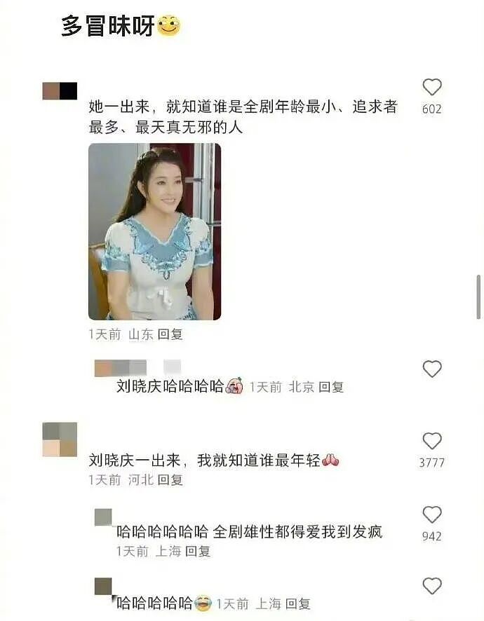 【爆笑】男朋友说要给我买衣服，结果看到他的搜索栏我崩溃了！网友无语：太下头（组图） - 10