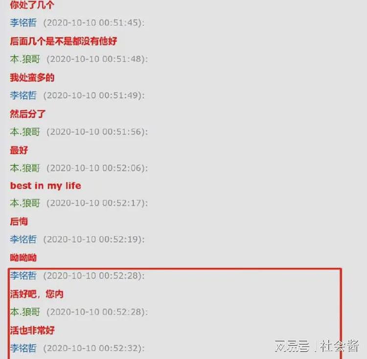 喻恩泰和妻子婚内双出轨,聊天记录不堪入目,妻子约P喜欢大的(组图) - 8