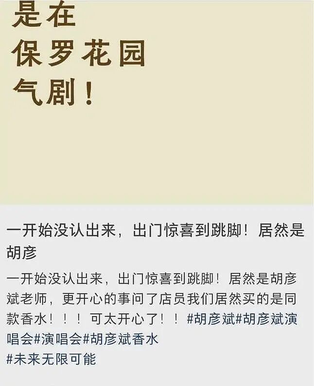 热搜爆了！胡彦斌×易梦玲恋情实锤？二人同游马尔代夫，接吻牵手甜蜜互动，年龄相差16岁引全网热议（组图） - 13
