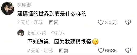 【爆笑】男朋友说要给我买衣服，结果看到他的搜索栏我崩溃了！网友无语：太下头（组图） - 32