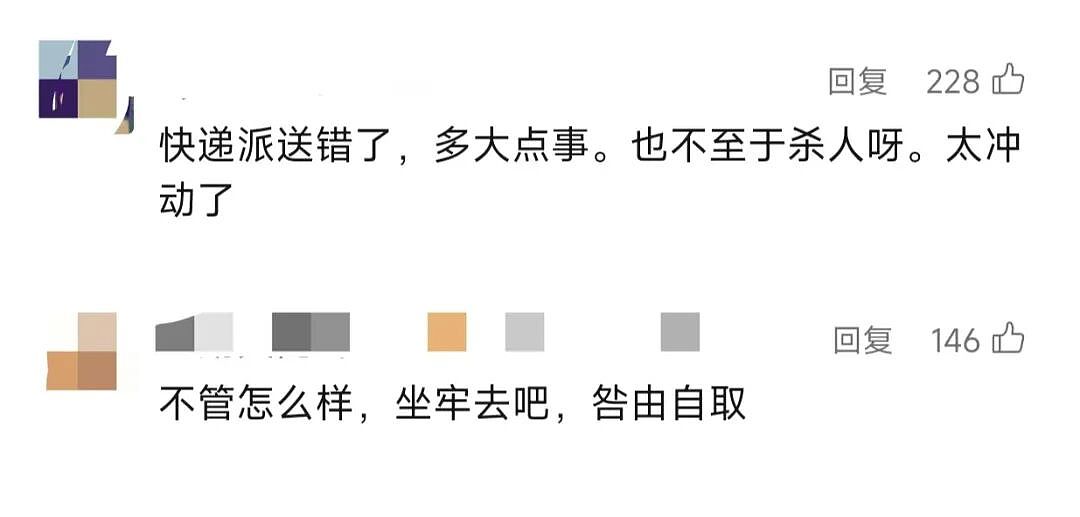 苏州30岁快递员被杀害,凶手又蠢又坏(组图) - 6