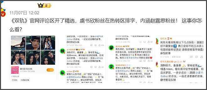 虞书欣危机解除！官方否认她是劣迹艺人，疑似背靠乐华彻底翻身了（组图） - 23