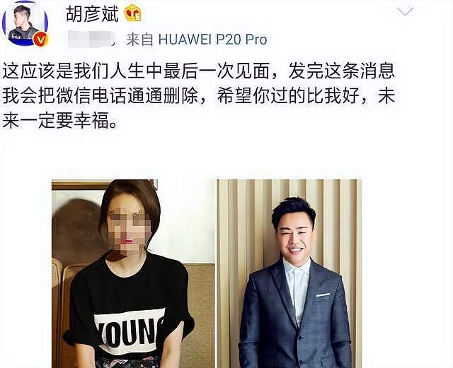 恋情实锤！胡彦斌易梦玲亲吻照曝光，两人相差16岁（组图） - 12