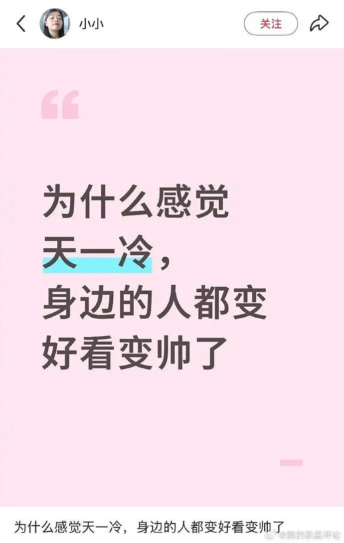 【爆笑】因为一个128元的蛋糕,和男朋友分手了?网友:这是把人当ATM了(组图) - 7