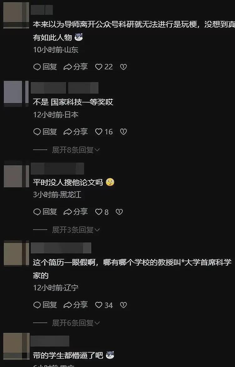 藏得太深?学生披露江苏假博导事件内幕,官方介入,人已经被控制(组图) - 6
