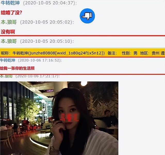 喻恩泰妻子被爆出轨多人,聊骚记录炸裂,网友:最好做个亲子鉴定(组图) - 10