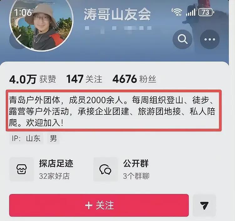 49岁网红无防护爬山坠亡后续!运遗体画面曝光,死前不听劝骂网友(组图) - 8