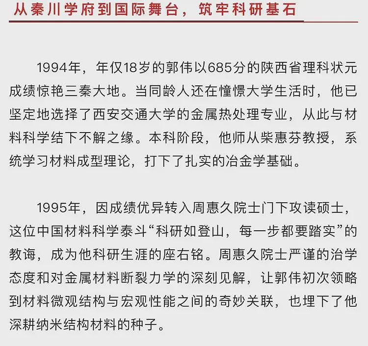 离谱！高中文凭混进江苏科技大学当首席科学家，还招了6名博士生（组图） - 12