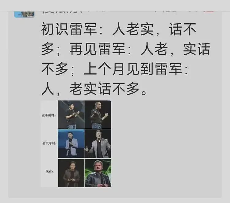 小米汽车炸翻全场，雷军再度封神！（组图） - 6