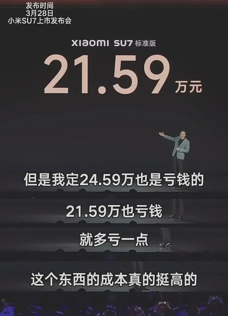 小米汽车炸翻全场，雷军再度封神！（组图） - 4