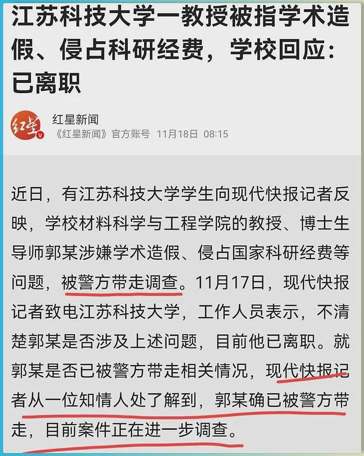 高中学历博导后续:穿帮原因被扒,想参评院士,终露破绽(组图) - 6