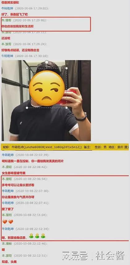 喻恩泰和妻子婚内双出轨,聊天记录不堪入目,妻子约P喜欢大的(组图) - 12