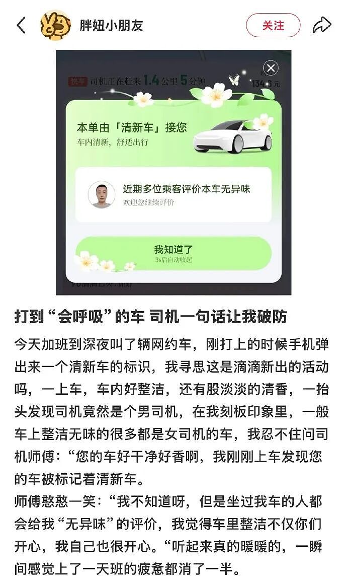 【爆笑】因为一个128元的蛋糕,和男朋友分手了?网友:这是把人当ATM了(组图) - 22