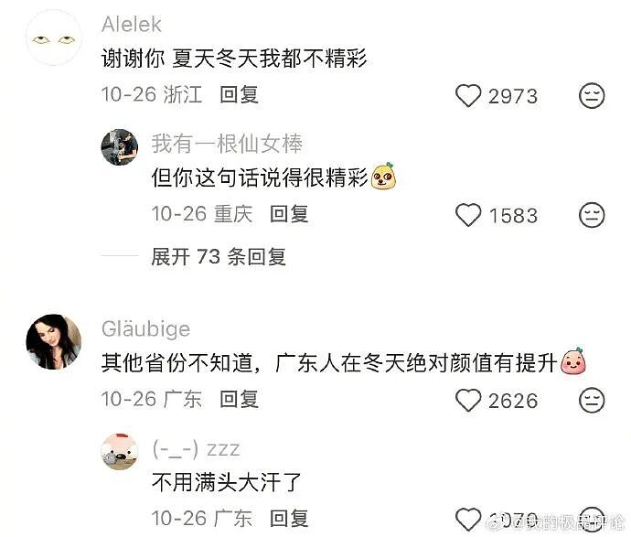 【爆笑】因为一个128元的蛋糕,和男朋友分手了?网友:这是把人当ATM了(组图) - 12