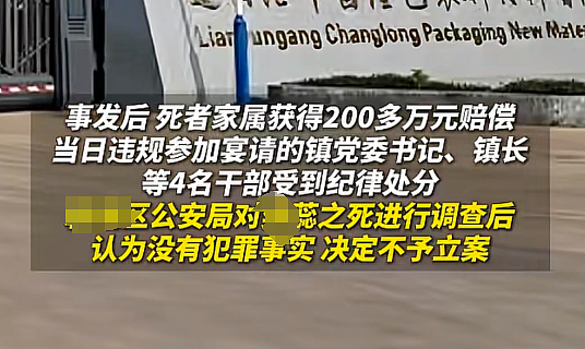 已婚女员工陪酒身亡身上还有老板体液?她肚脐下青紫痕迹值得深挖…(组图) - 7
