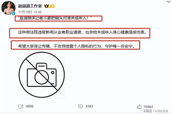 停止传播!与导演“绯闻”6个月后,赵丽颖担心的事再次发生了(组图) - 4