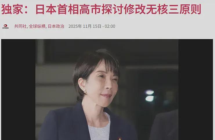 美国核武器进驻日本意味着什么,高市可要想好了(组图) - 1