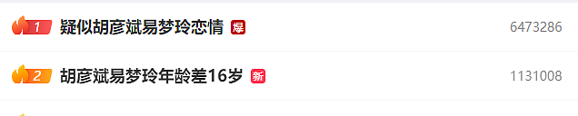 热搜爆了！胡彦斌×易梦玲恋情实锤？二人同游马尔代夫，接吻牵手甜蜜互动，年龄相差16岁引全网热议（组图） - 4