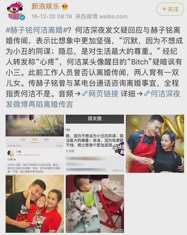 撒谎成性、靠走光博眼球!离婚8年后遭前夫暗讽的何洁,人设彻底崩塌(组图) - 15