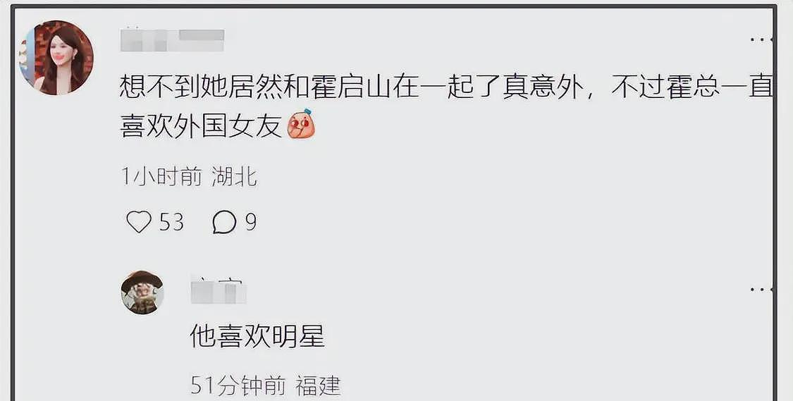 曝霍启山和娜然恋爱，带女方参加弟弟霍启仁婚礼好甜蜜，更多细节曝光（组图） - 12