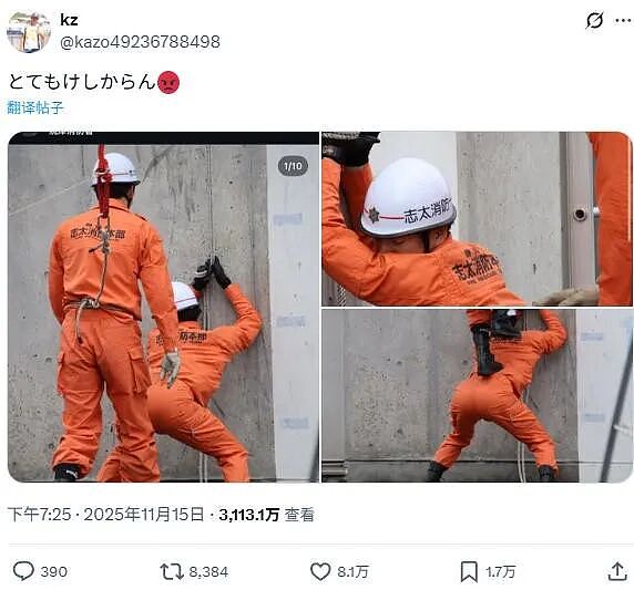 消防员因“翘屁嫩男”姿势意外在网络上爆红（组图） - 3