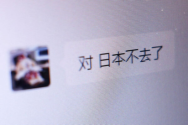 中国国企员工日本行全取消!“台湾有事”冲击,旅游警示升级(组图) - 1