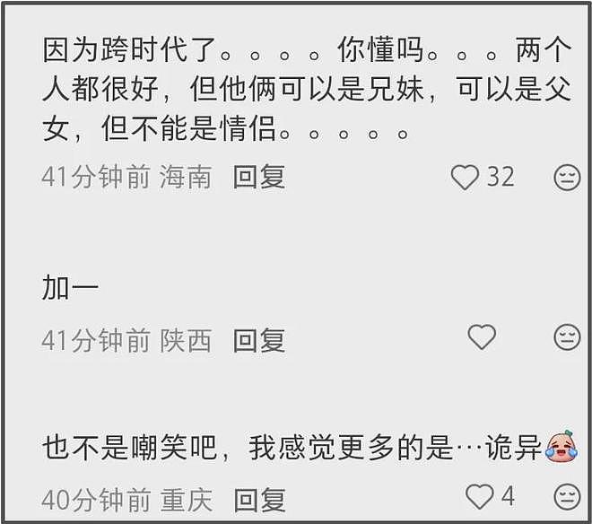 胡彦斌易梦玲恋情细节曝光,互为对方理想型,男方喜好一直没变过(组图) - 19
