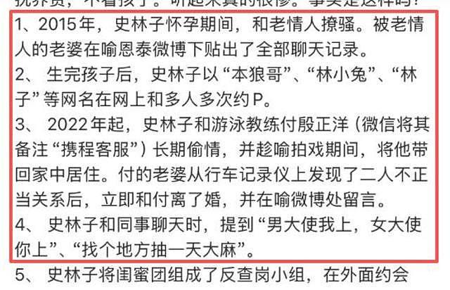 喻恩泰妻子被爆出轨多人,聊骚记录炸裂,网友:最好做个亲子鉴定(组图) - 7